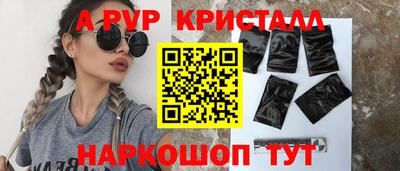 альфа пвп Краснодар